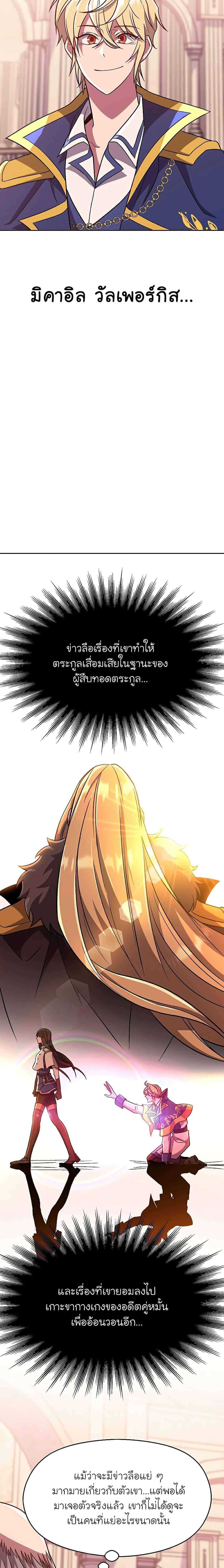 Archmage Transcending Through Regression ตอนที่ 61 3