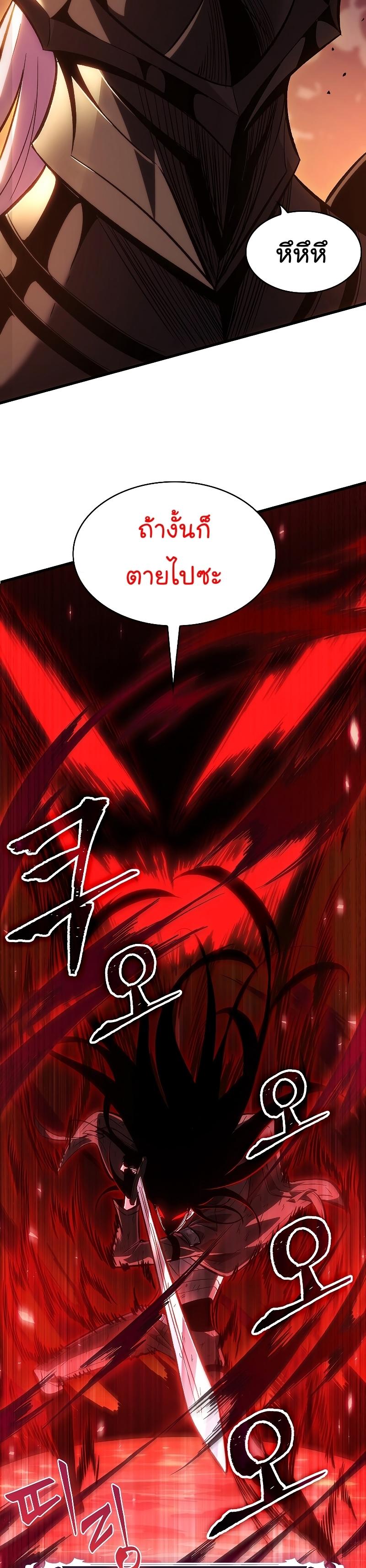 Pick Me Up, Infinite Gacha ตอนที่ 53 32