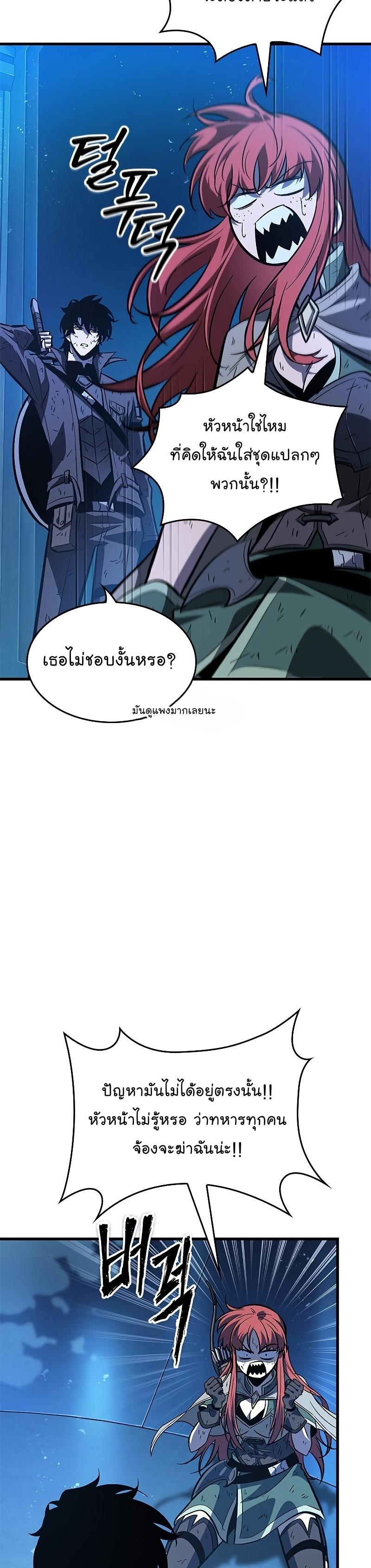 Pick Me Up, Infinite Gacha ตอนที่ 54 32