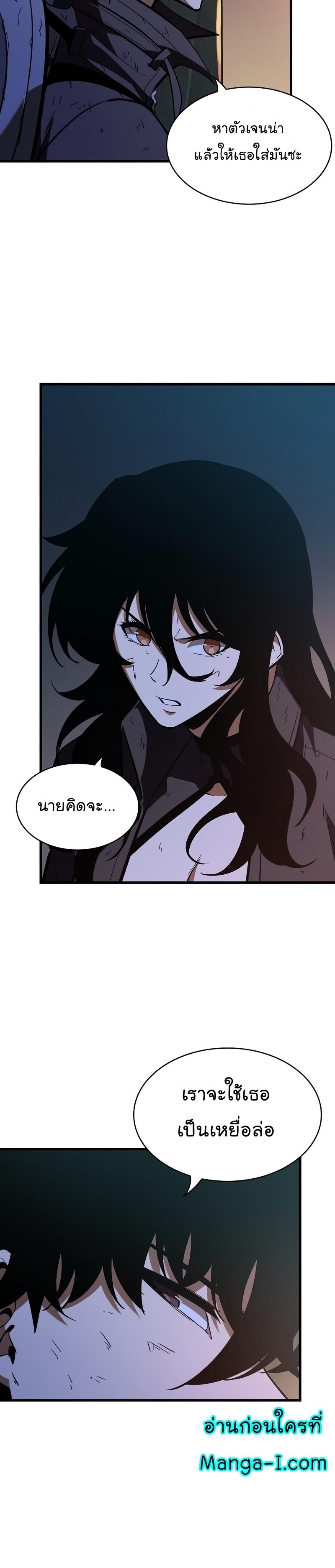 Pick Me Up, Infinite Gacha ตอนที่ 52 32