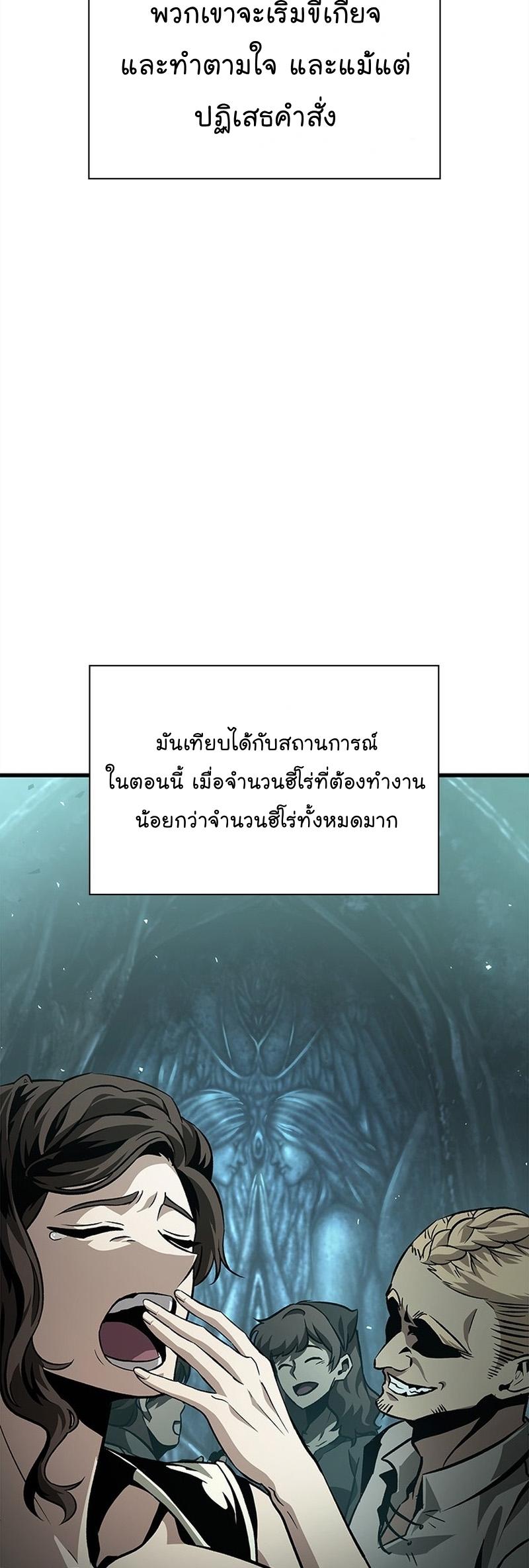 Pick Me Up, Infinite Gacha ตอนที่ 55 32