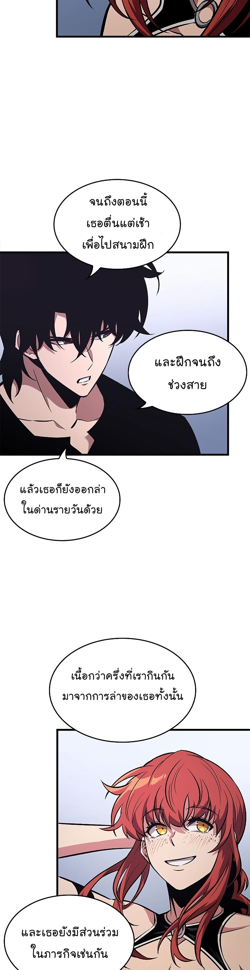 Pick Me Up, Infinite Gacha ตอนที่ 56 32