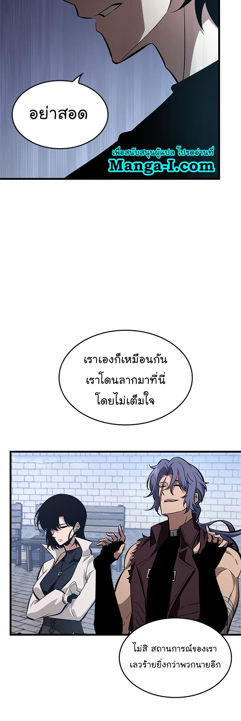 Pick Me Up, Infinite Gacha ตอนที่ 57 32