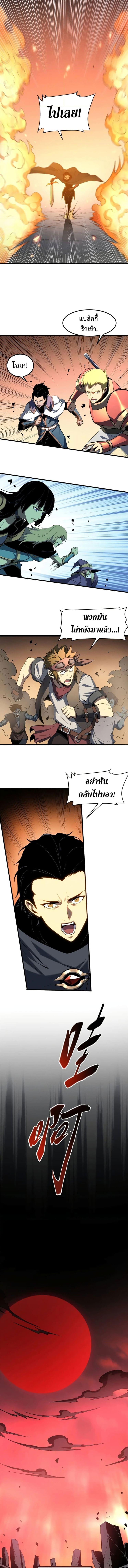 Reincarnation Of The Strongest Sword God ตอนที่ 52 3
