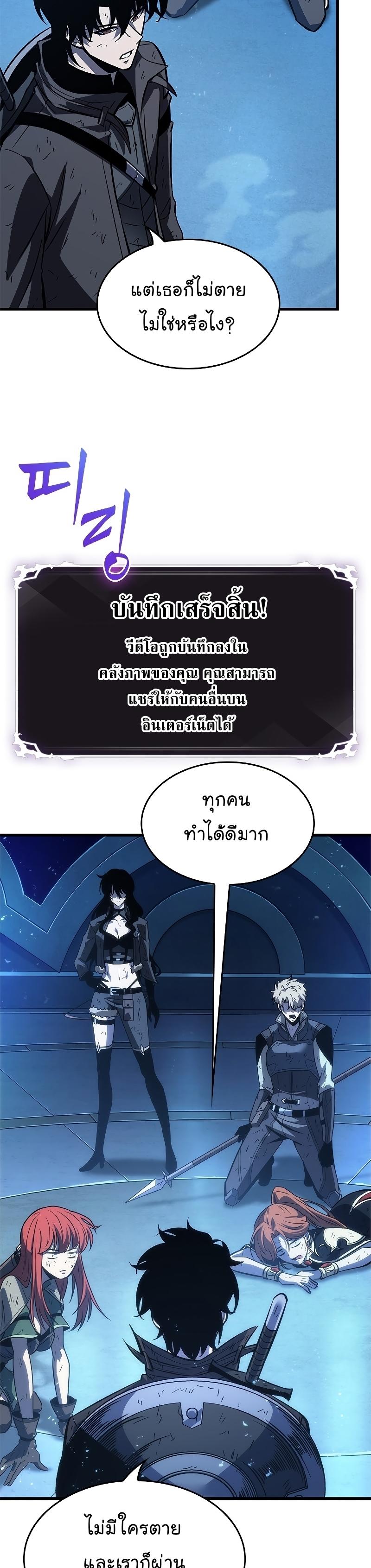 Pick Me Up, Infinite Gacha ตอนที่ 54 33