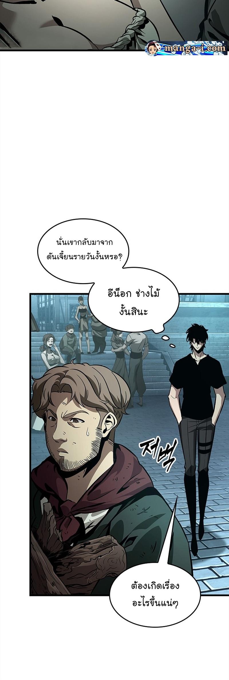 Pick Me Up, Infinite Gacha ตอนที่ 55 33