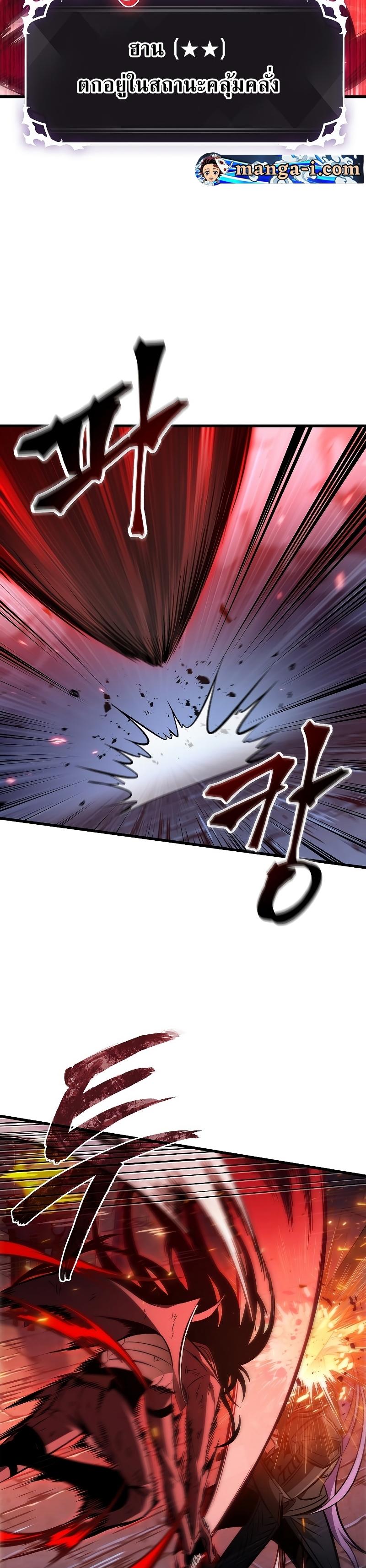 Pick Me Up, Infinite Gacha ตอนที่ 53 33