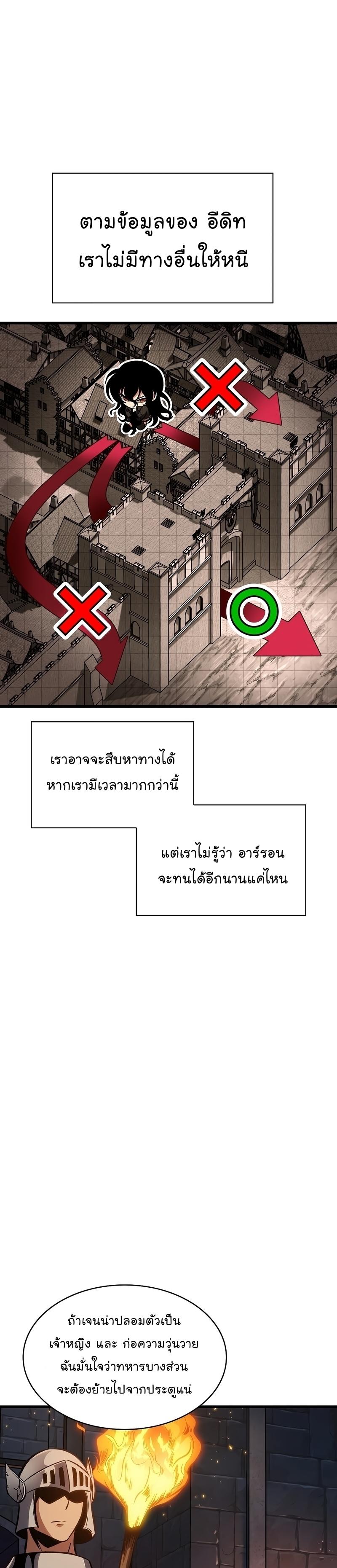 Pick Me Up, Infinite Gacha ตอนที่ 52 33