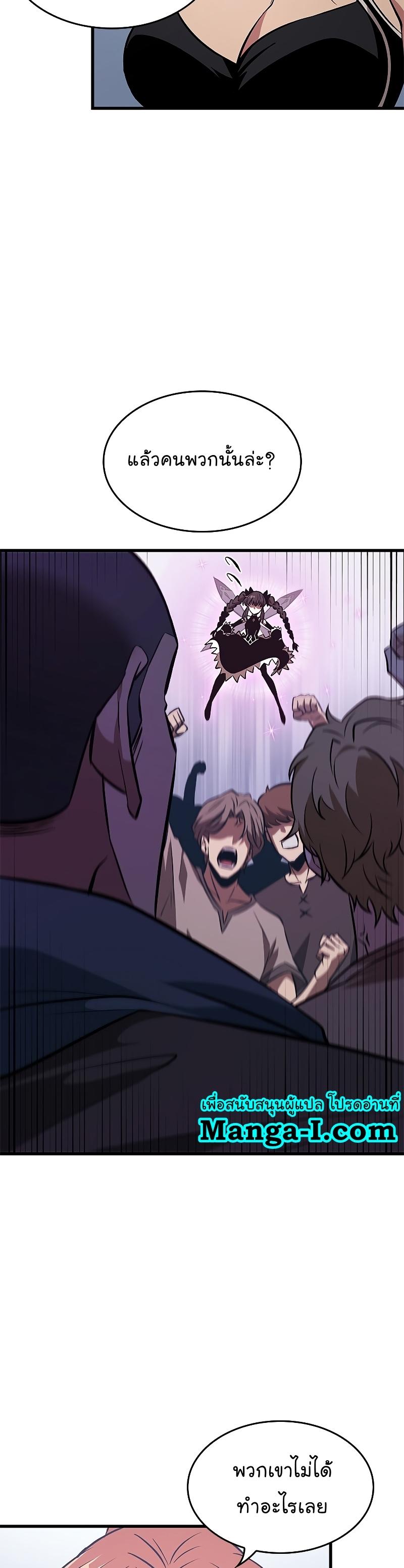 Pick Me Up, Infinite Gacha ตอนที่ 56 33