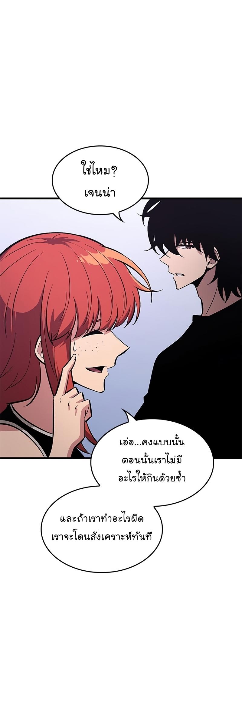 Pick Me Up, Infinite Gacha ตอนที่ 57 33