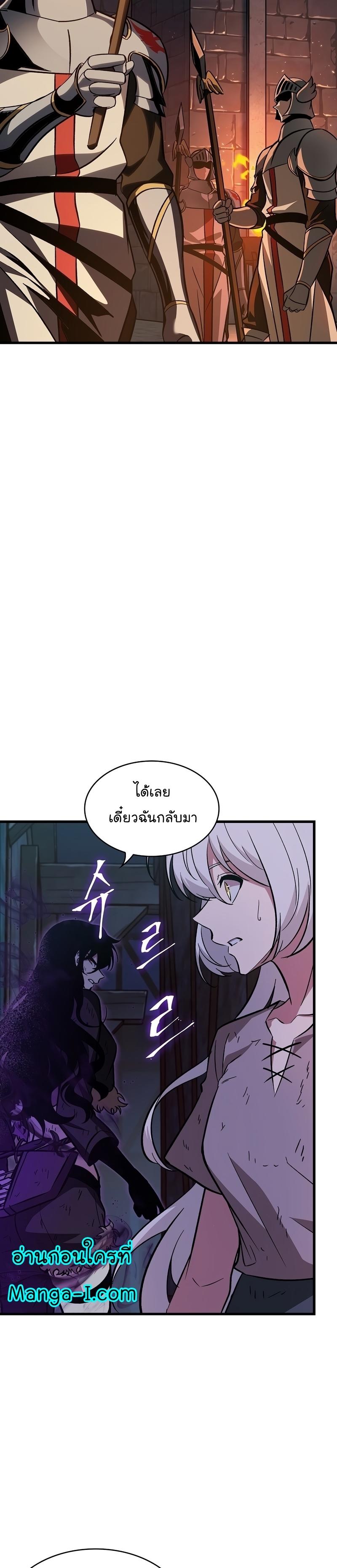 Pick Me Up, Infinite Gacha ตอนที่ 52 34