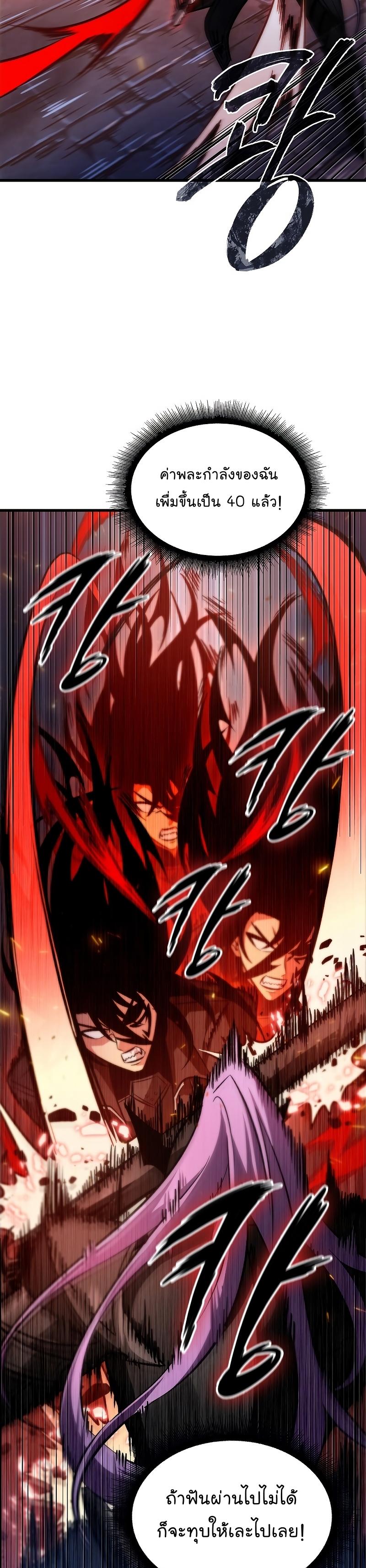 Pick Me Up, Infinite Gacha ตอนที่ 53 34