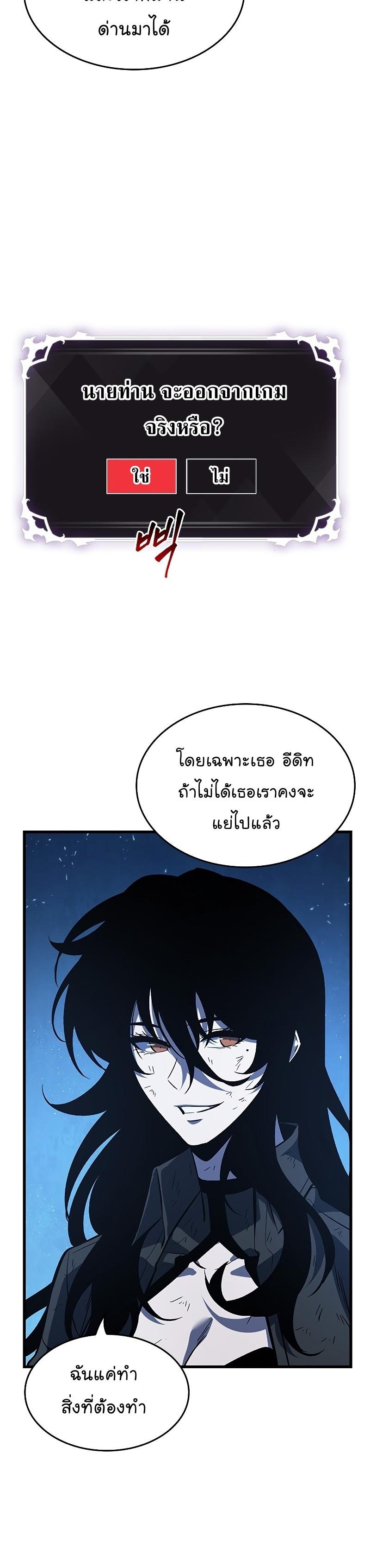 Pick Me Up, Infinite Gacha ตอนที่ 54 34