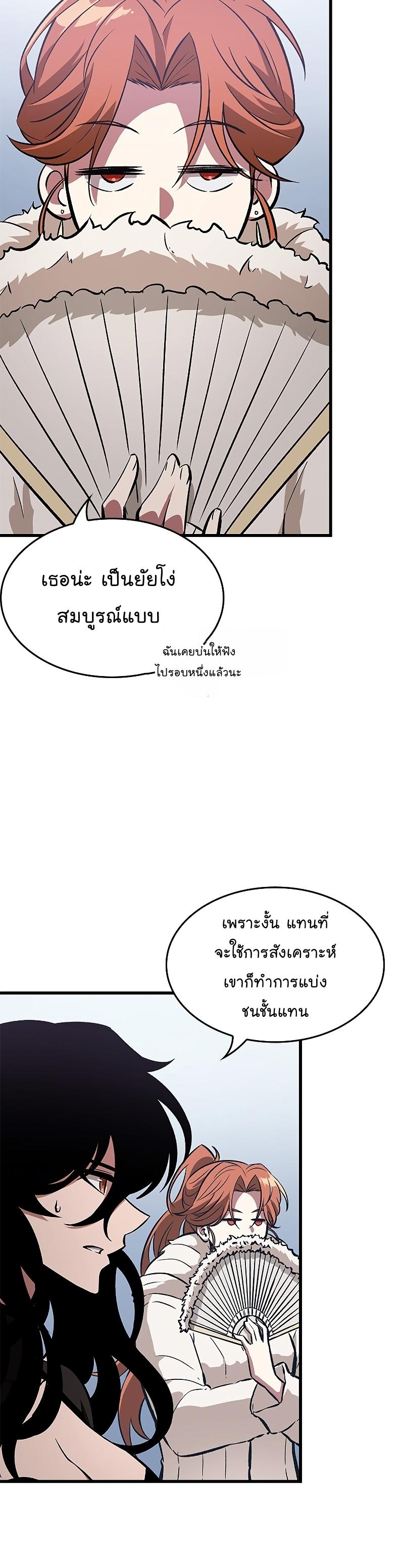 Pick Me Up, Infinite Gacha ตอนที่ 56 34