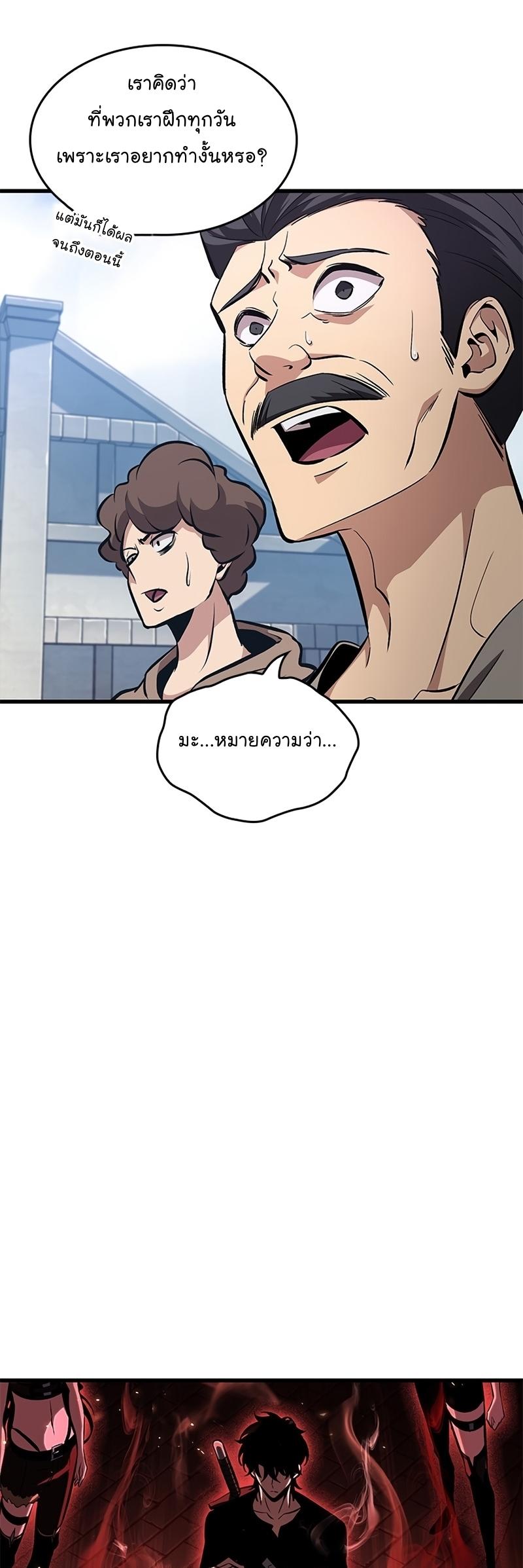 Pick Me Up, Infinite Gacha ตอนที่ 57 34