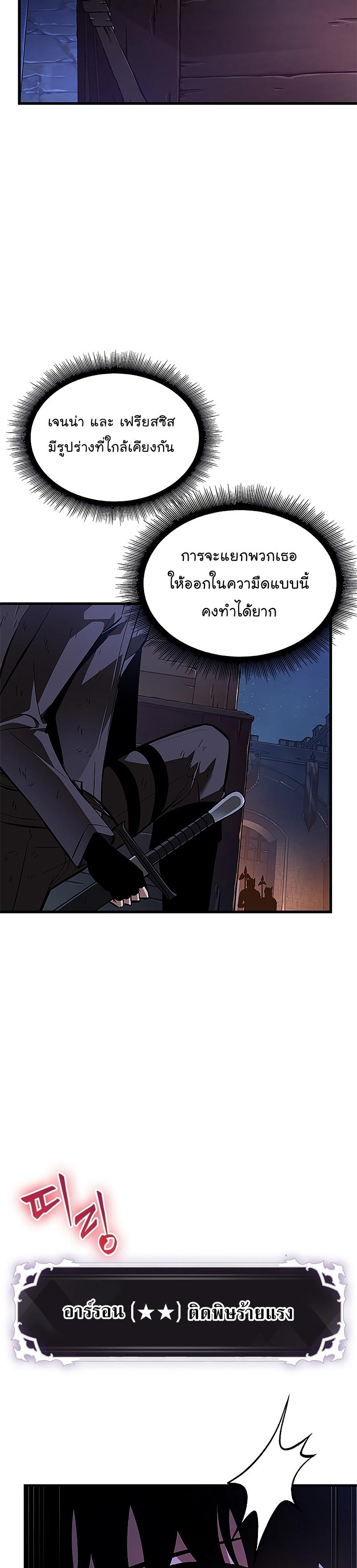 Pick Me Up, Infinite Gacha ตอนที่ 53 3