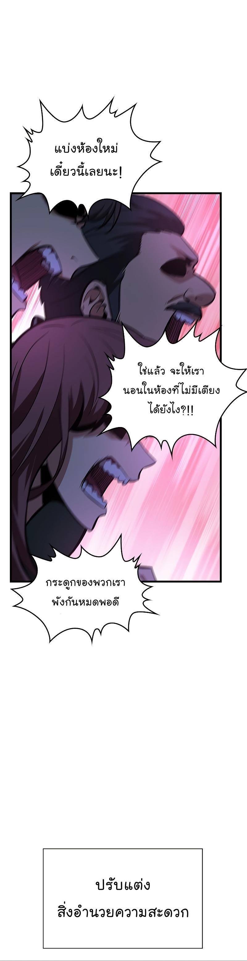 Pick Me Up, Infinite Gacha ตอนที่ 56 35