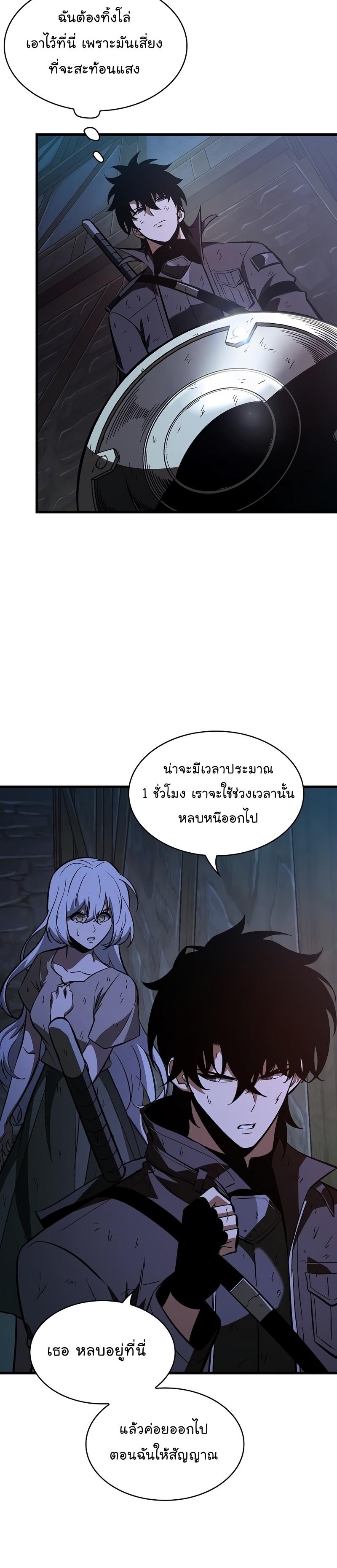 Pick Me Up, Infinite Gacha ตอนที่ 52 35
