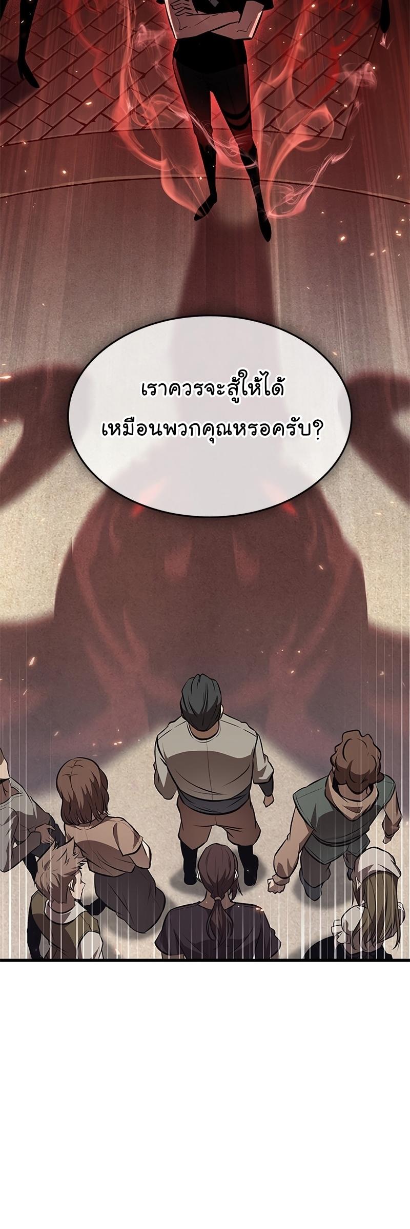 Pick Me Up, Infinite Gacha ตอนที่ 57 35