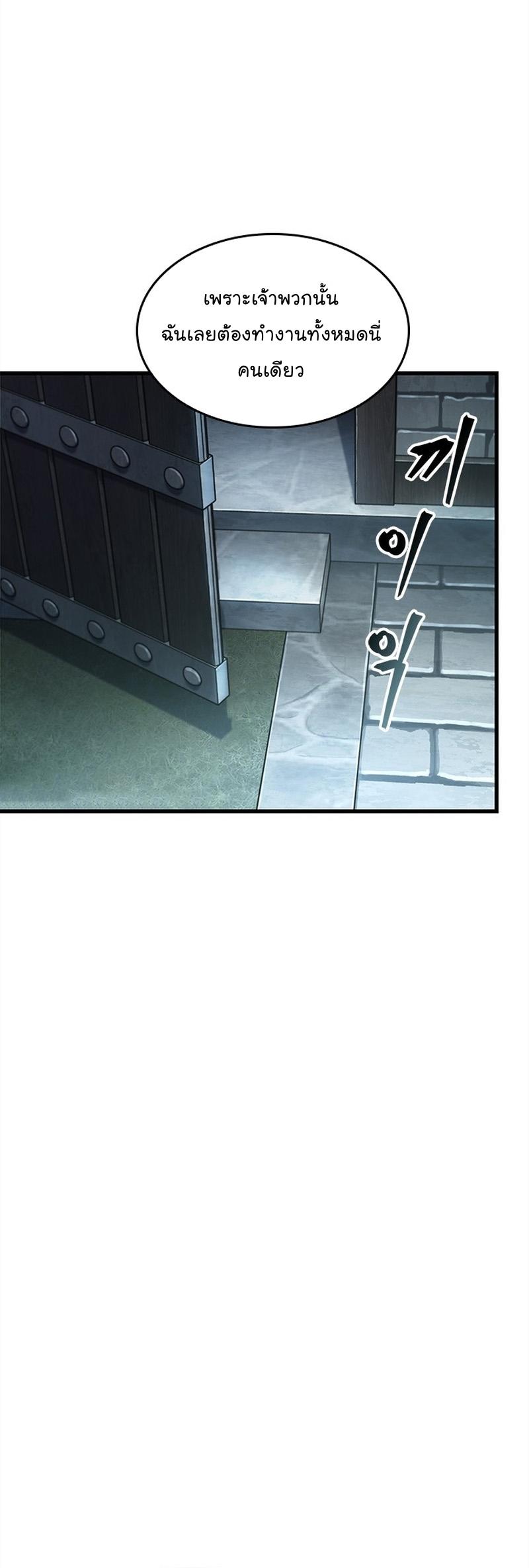 Pick Me Up, Infinite Gacha ตอนที่ 55 35