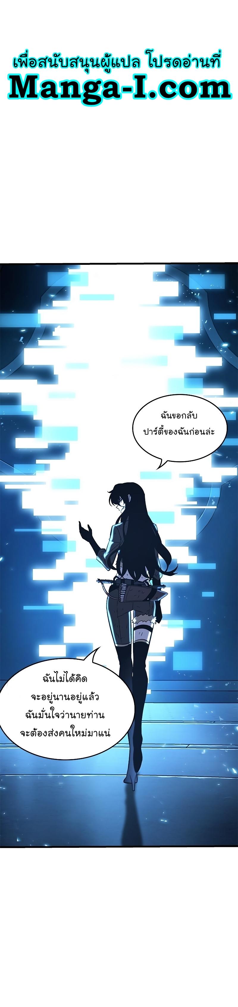 Pick Me Up, Infinite Gacha ตอนที่ 54 35