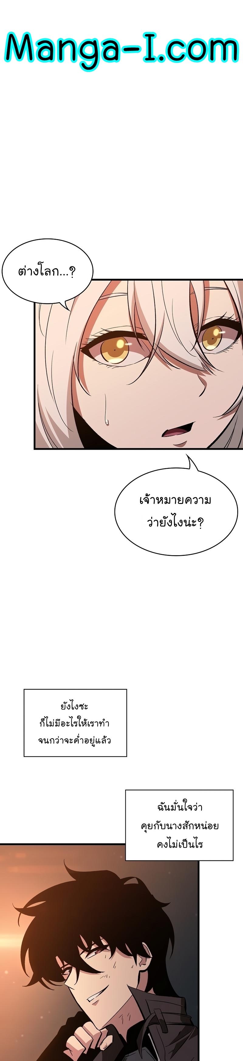 Pick Me Up, Infinite Gacha ตอนที่ 52 3