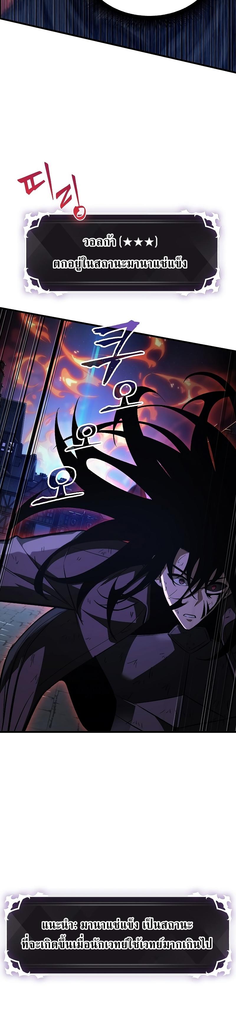 Pick Me Up, Infinite Gacha ตอนที่ 53 35