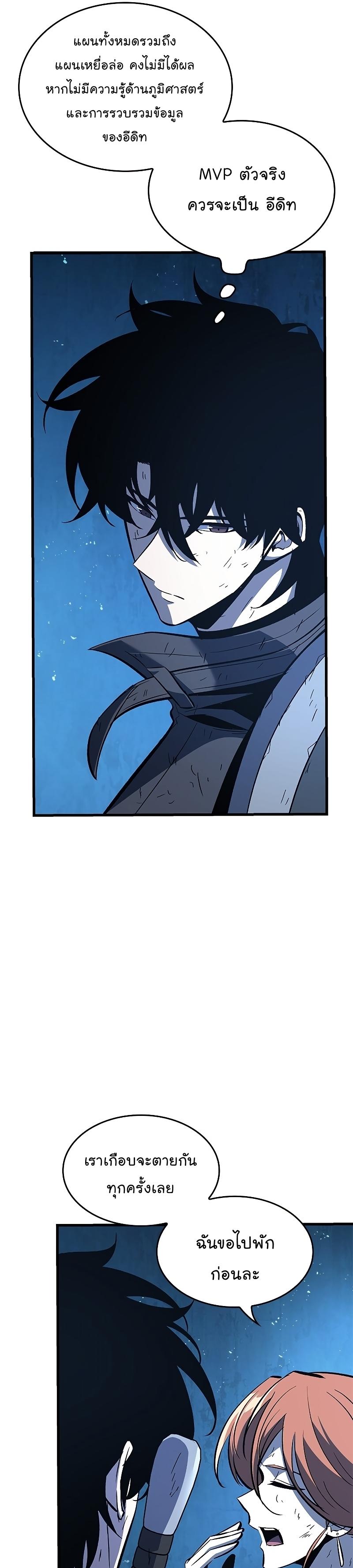 Pick Me Up, Infinite Gacha ตอนที่ 54 36