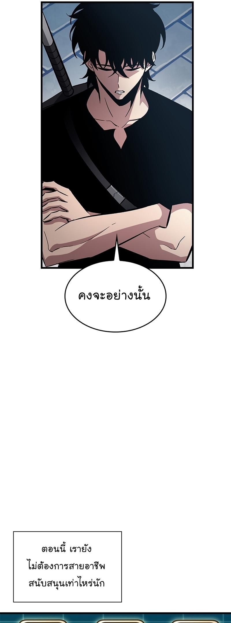 Pick Me Up, Infinite Gacha ตอนที่ 57 36