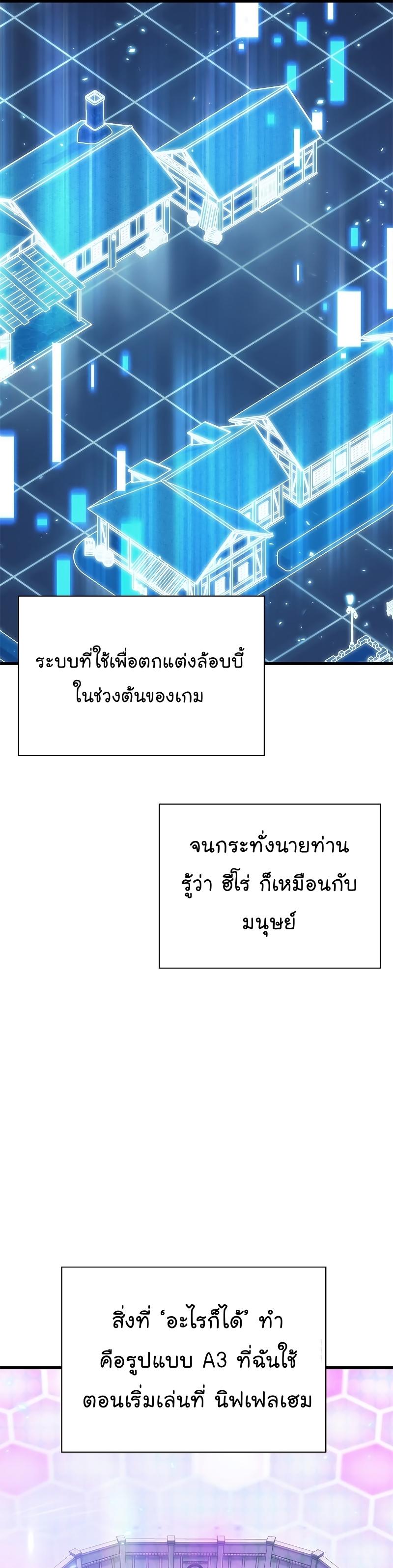 Pick Me Up, Infinite Gacha ตอนที่ 56 36