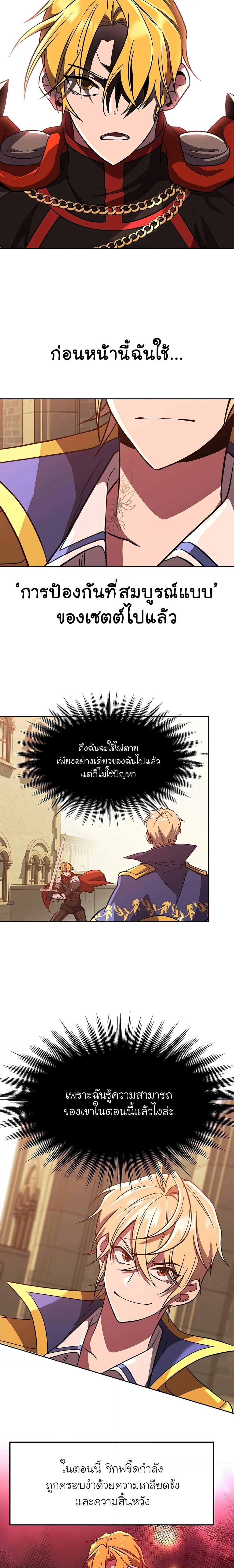 Archmage Transcending Through Regression ตอนที่ 58 3
