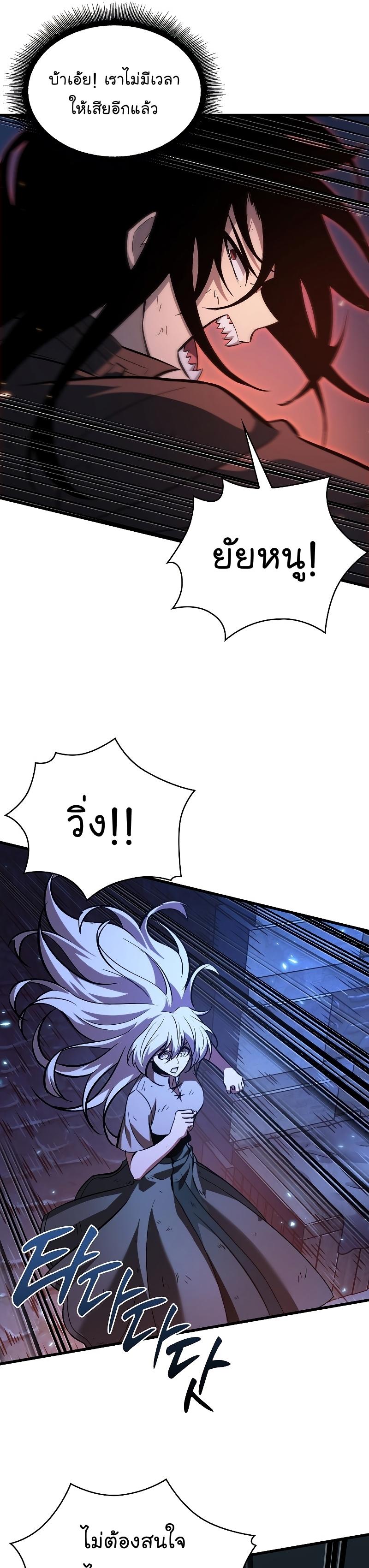 Pick Me Up, Infinite Gacha ตอนที่ 53 36