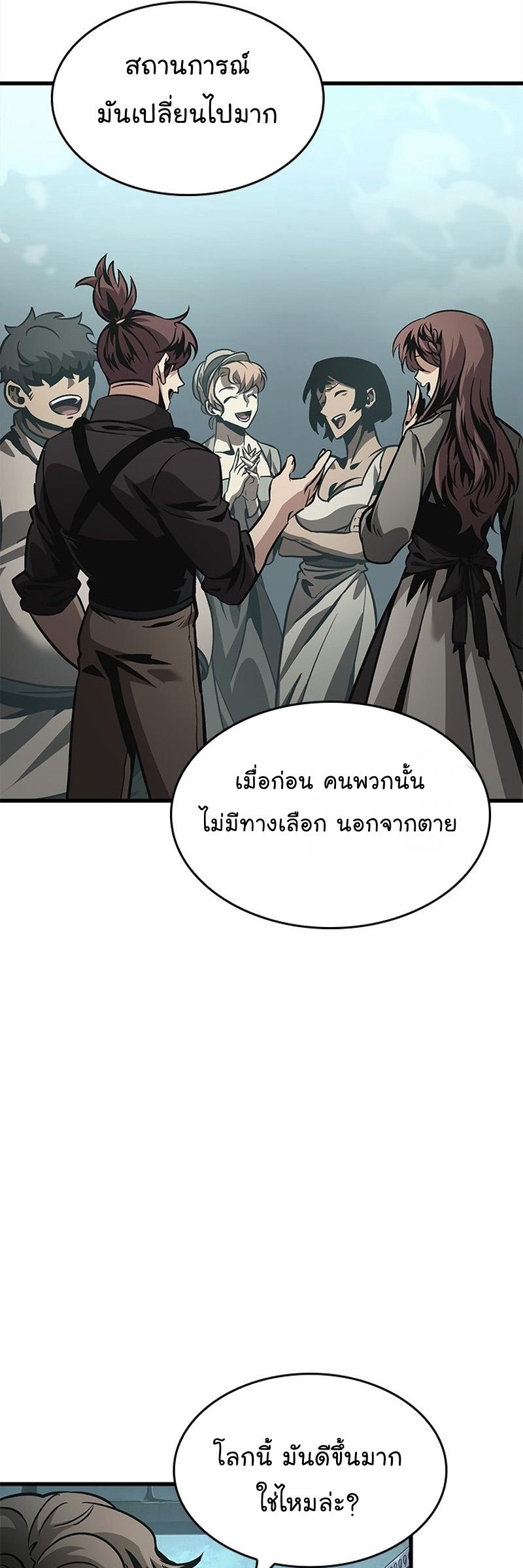 Pick Me Up, Infinite Gacha ตอนที่ 55 36