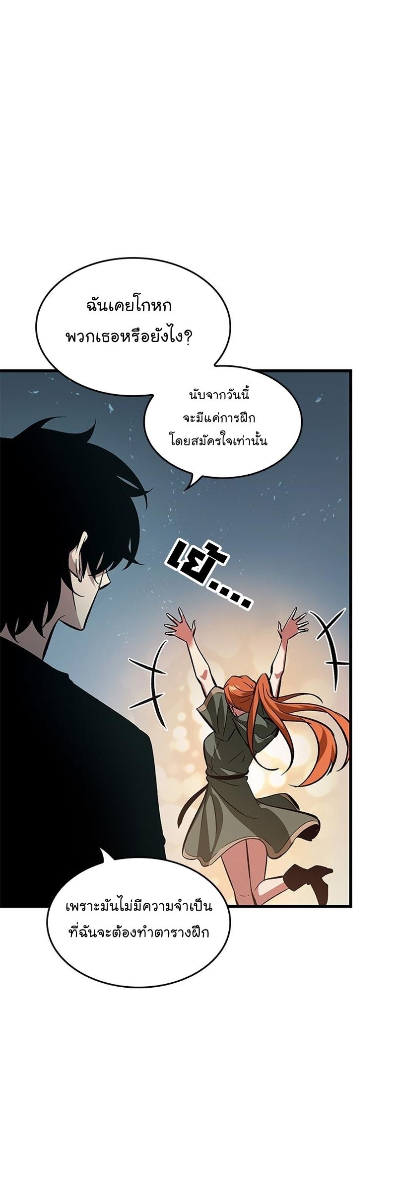 Pick Me Up, Infinite Gacha ตอนที่ 55 3