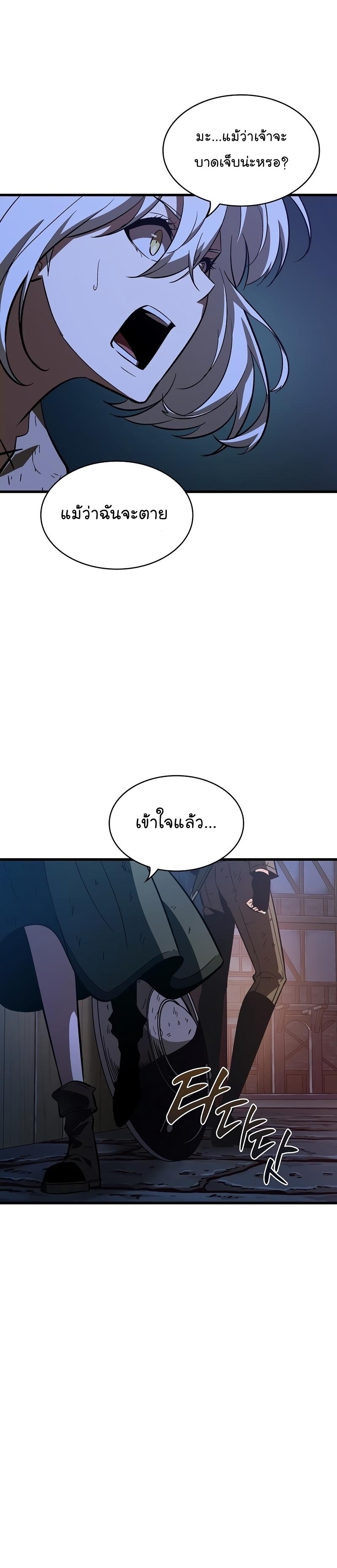 Pick Me Up, Infinite Gacha ตอนที่ 52 36