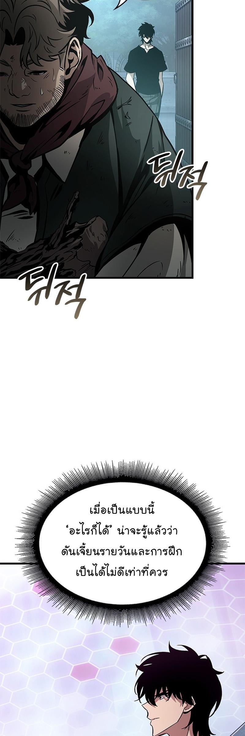 Pick Me Up, Infinite Gacha ตอนที่ 55 37