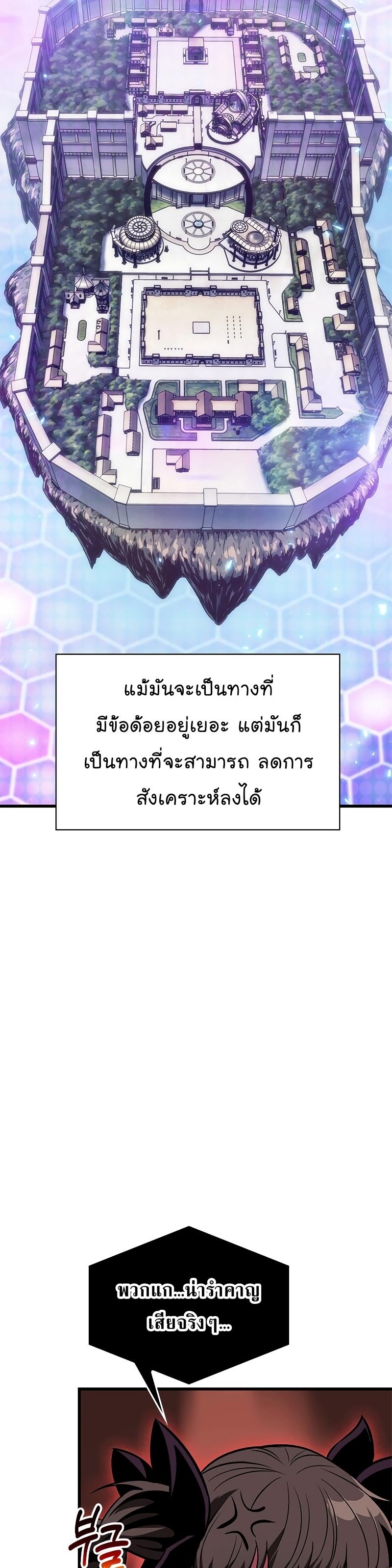 Pick Me Up, Infinite Gacha ตอนที่ 56 37