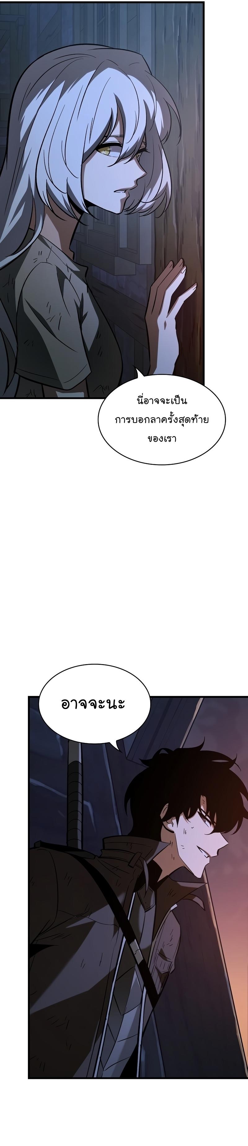 Pick Me Up, Infinite Gacha ตอนที่ 52 37