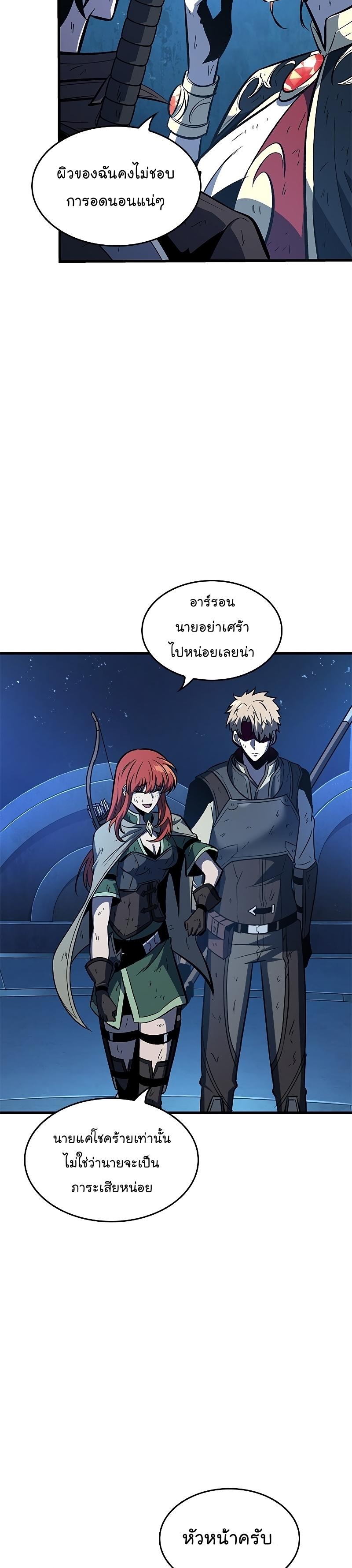 Pick Me Up, Infinite Gacha ตอนที่ 54 37