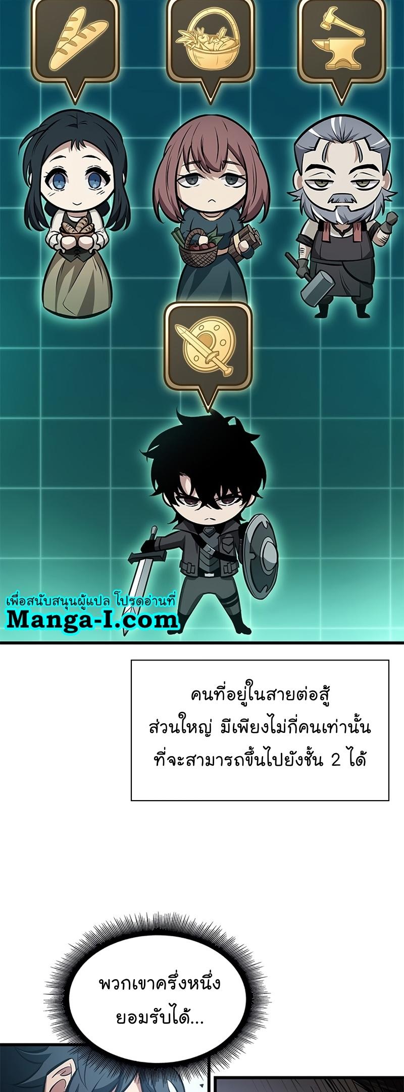 Pick Me Up, Infinite Gacha ตอนที่ 57 37