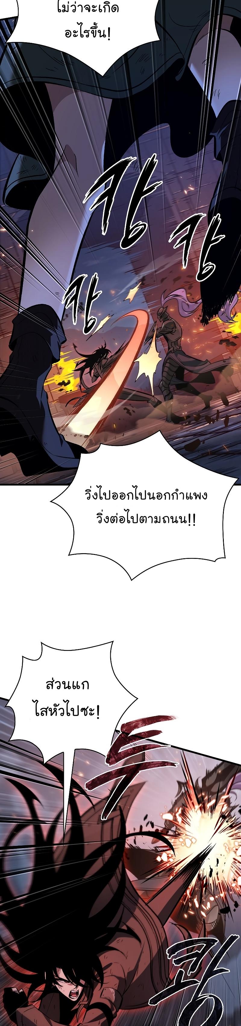 Pick Me Up, Infinite Gacha ตอนที่ 53 37