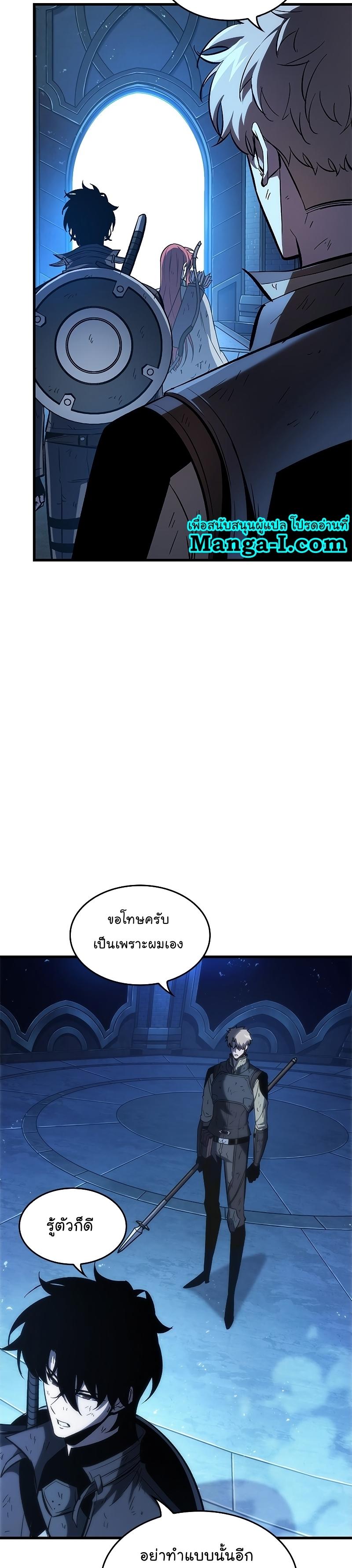 Pick Me Up, Infinite Gacha ตอนที่ 54 38