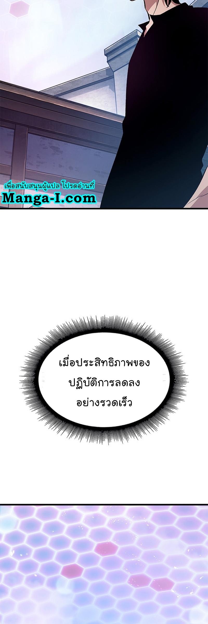 Pick Me Up, Infinite Gacha ตอนที่ 55 38