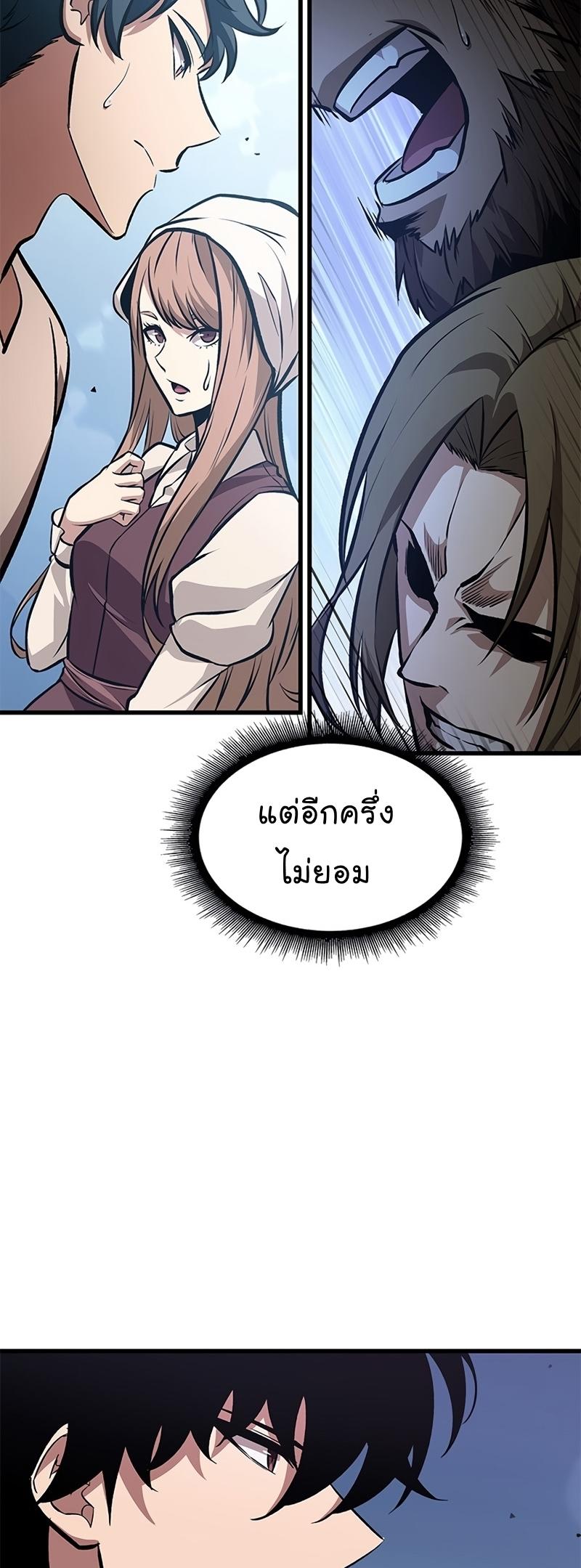 Pick Me Up, Infinite Gacha ตอนที่ 57 38