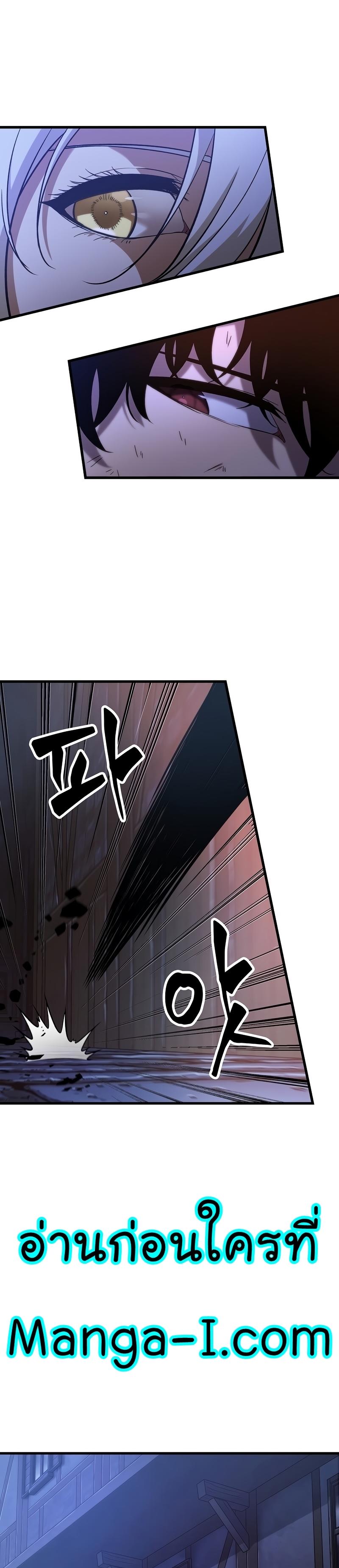 Pick Me Up, Infinite Gacha ตอนที่ 52 38