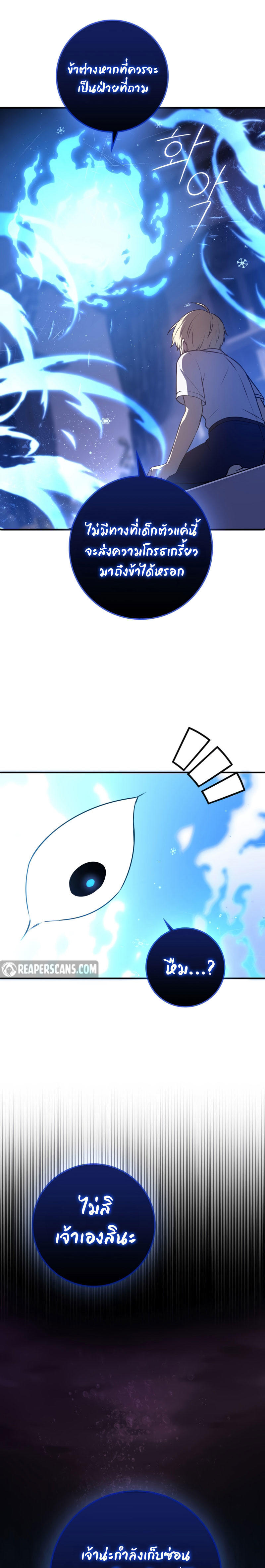 The Reincarnated Assassin is a Genius Swordsman ตอนที่ 7 3