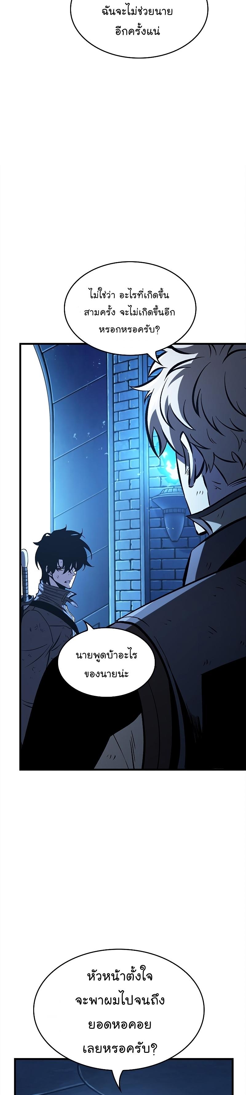 Pick Me Up, Infinite Gacha ตอนที่ 54 39