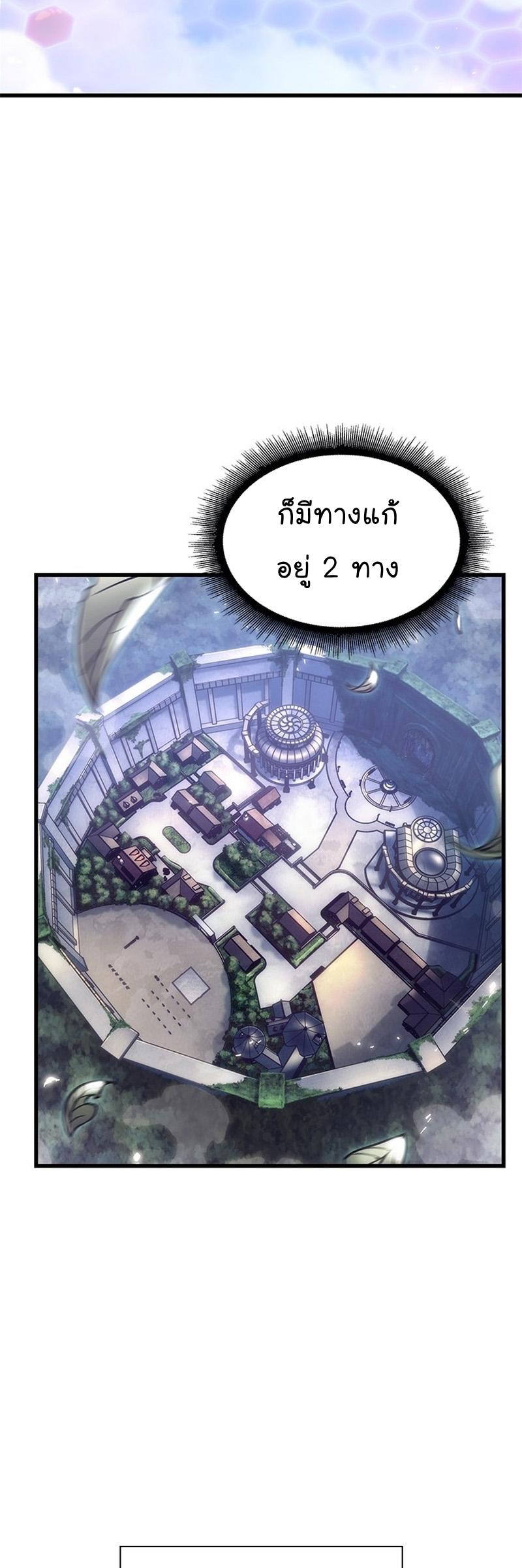 Pick Me Up, Infinite Gacha ตอนที่ 55 39