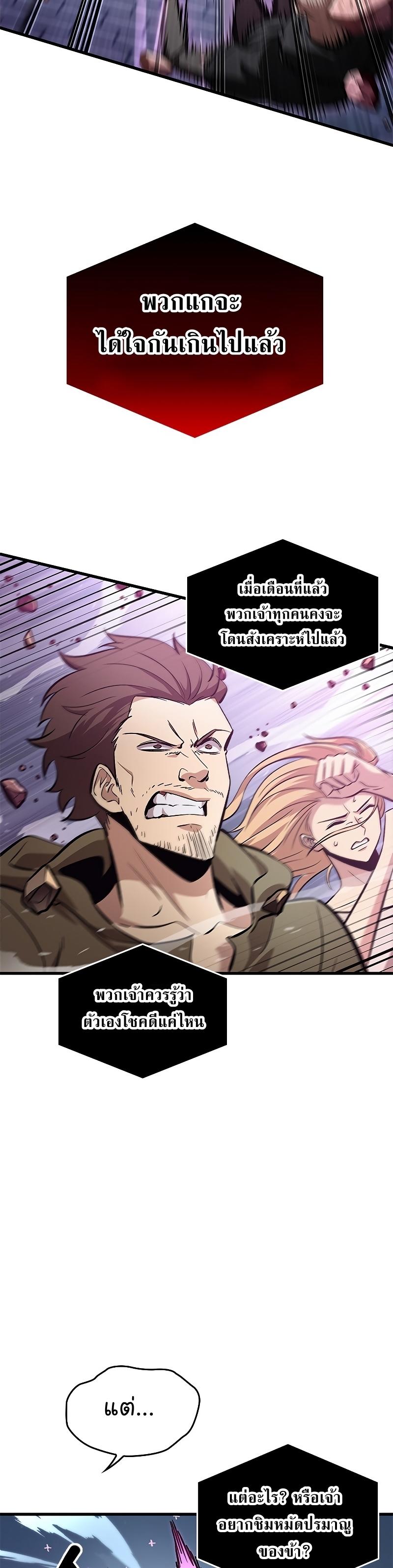 Pick Me Up, Infinite Gacha ตอนที่ 56 39