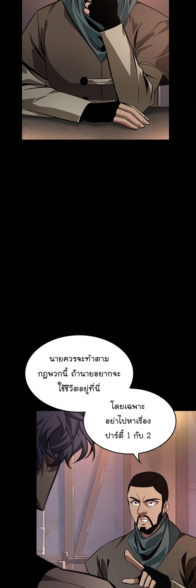 Pick Me Up, Infinite Gacha ตอนที่ 57 3